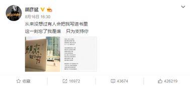 娱乐吃瓜酱职业规划书,从吃瓜爱好者到职业规划者的华丽转身 第3张 娱乐吃瓜酱职业规划书,从吃瓜爱好者到职业规划者的华丽转身 第3张