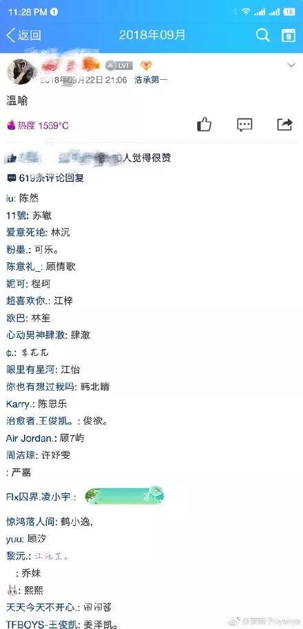 娱乐吃瓜四字网名大全,揭秘幕后风云  第2张