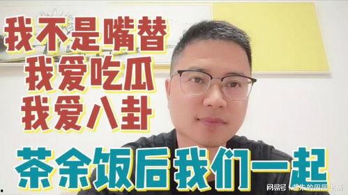 唠嗑八卦娱乐情感吃瓜,吃瓜群众揭秘明星情感幕后 第3张 唠嗑八卦娱乐情感吃瓜,吃瓜群众揭秘明星情感幕后 第3张