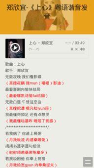 娱乐吃瓜酱谐音是什么歌,揭秘网络热词背后的音乐魅力 第2张 娱乐吃瓜酱谐音是什么歌,揭秘网络热词背后的音乐魅力 第2张