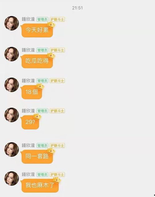 娱乐吃瓜事件最新消息,神秘事件背后真相揭晓 第2张 娱乐吃瓜事件最新消息,神秘事件背后真相揭晓 第2张
