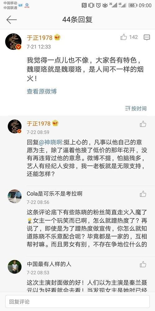 娱乐圈吃瓜经典语录,揭秘明星背后的故事 第3张 娱乐圈吃瓜经典语录,揭秘明星背后的故事 第3张