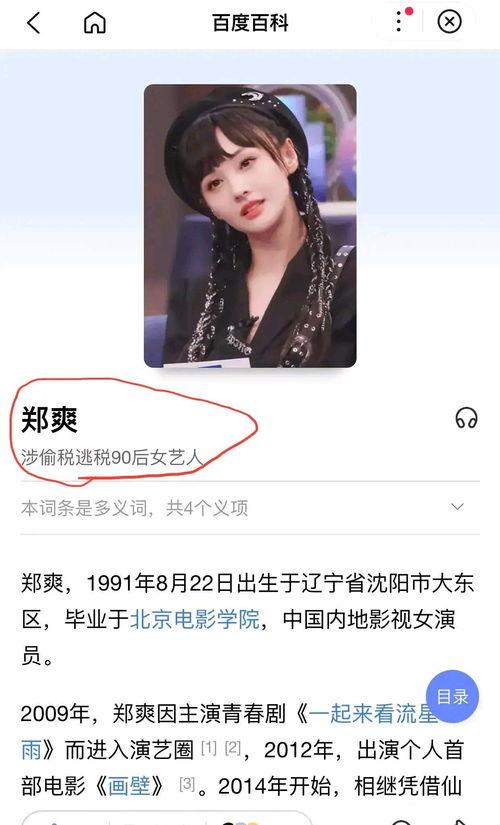 娱乐君吃瓜郭老师微博,郭老师微博吃瓜事件幕后真相 第2张 娱乐君吃瓜郭老师微博,郭老师微博吃瓜事件幕后真相 第2张