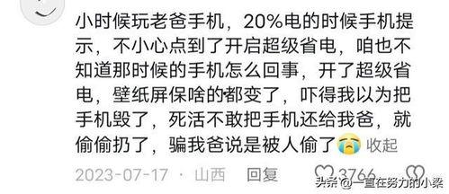 每天分享娱乐吃瓜的说说,轻松吃瓜，笑对生活  第2张