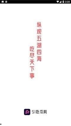 每天分享娱乐吃瓜的说说,轻松吃瓜，笑对生活  第3张