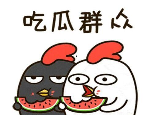 娱乐吃瓜你知道是谁吗,那些你吃瓜时不知道的幕后故事  第3张