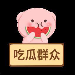 吃瓜娱乐素材下载免费版,轻松打造趣味内容！  第1张