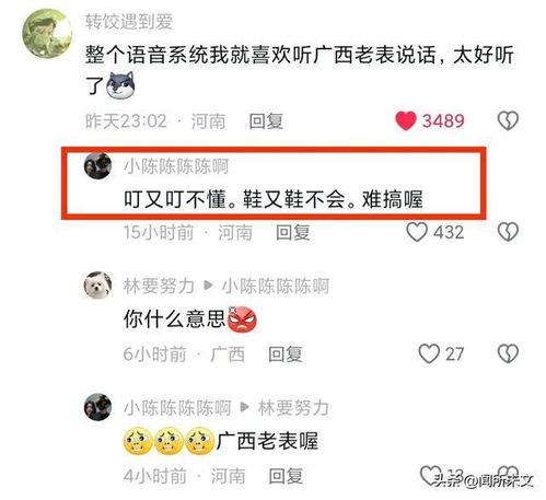 娱乐吃瓜酱语音评论文案,揭秘娱乐圈幕后真相的语音评论文案  第2张