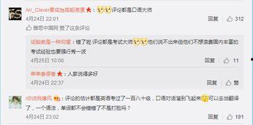 娱乐吃瓜酱语音评论文案,揭秘娱乐圈幕后真相的语音评论文案  第3张