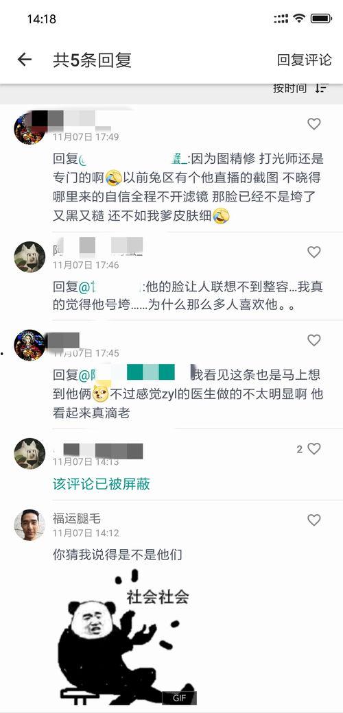 哪个软件娱乐圈吃瓜最好,用XX软件轻松吃瓜,掌握最新动态 第3张 哪个软件娱乐圈吃瓜最好,用XX软件轻松吃瓜,掌握最新动态 第3张