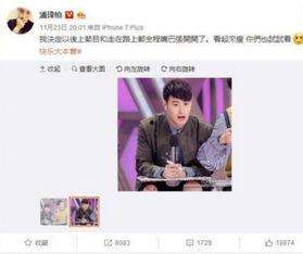 娱乐吃瓜大胖子是谁,吃瓜大胖子身份大起底  第3张