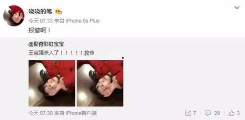 娱乐吃瓜实锤小说在线阅读,吃瓜实锤，小说里的娱乐圈风云  第2张