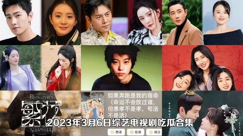 吃瓜娱乐采访视频大全最新,明星幕后趣事大揭秘  第2张