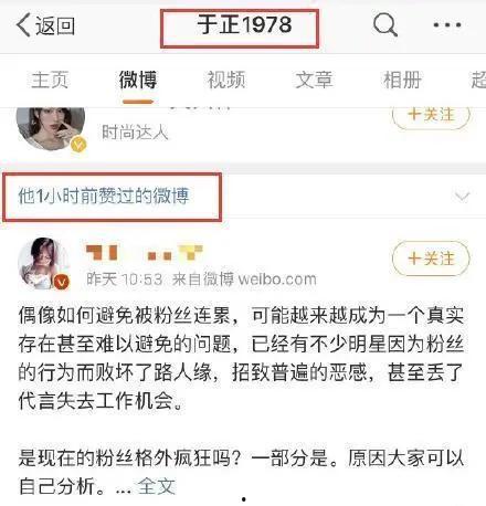娱乐圈吃瓜账号哪个好用,揭秘最实用的热门账号 第3张 娱乐圈吃瓜账号哪个好用,揭秘最实用的热门账号 第3张