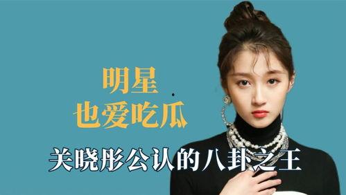 王鹤棣娱乐吃瓜大爆料,娱乐圈背后的那些事 第3张 王鹤棣娱乐吃瓜大爆料,娱乐圈背后的那些事 第3张