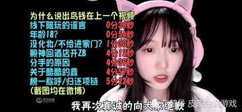 娱乐吃瓜君和七七对线,精彩对线引热议 第3张 娱乐吃瓜君和七七对线,精彩对线引热议 第3张