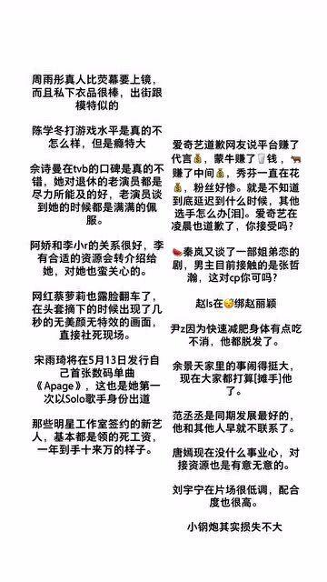 娱乐圈吃瓜合集小作文,揭秘明星幕后故事 第2张 娱乐圈吃瓜合集小作文,揭秘明星幕后故事 第2张