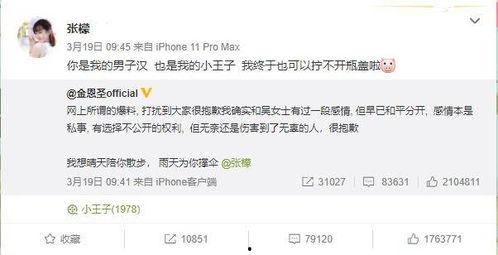 娱乐吃瓜小可爱微博,揭秘娱乐圈那些不为人知的幕后故事 第1张 娱乐吃瓜小可爱微博,揭秘娱乐圈那些不为人知的幕后故事 第1张
