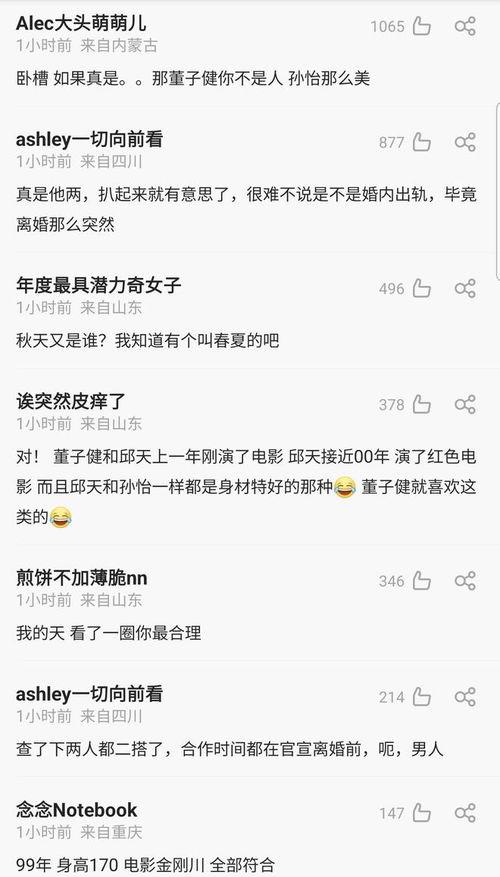 吃瓜娱乐圈二字网名,揭秘幕后风云 第3张 吃瓜娱乐圈二字网名,揭秘幕后风云 第3张