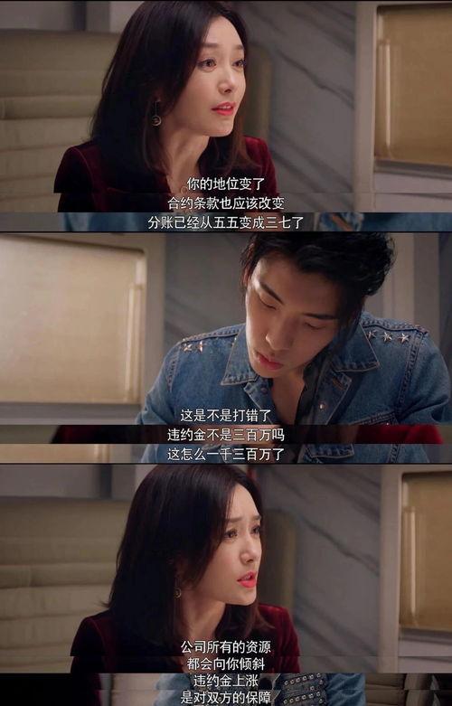 娱乐圈吃瓜熊婶小说,熊婶的吃瓜日常 第3张 娱乐圈吃瓜熊婶小说,熊婶的吃瓜日常 第3张