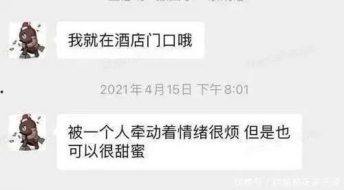 娱乐吃瓜酱分手语录大全,吃瓜酱分手语录大盘点 第2张 娱乐吃瓜酱分手语录大全,吃瓜酱分手语录大盘点 第2张