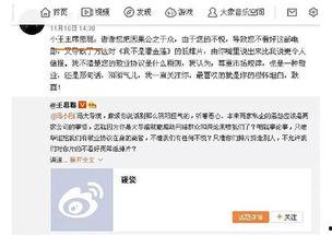 吃瓜群众娱乐八卦盘点,盘点近期热门八卦事件 第2张 吃瓜群众娱乐八卦盘点,盘点近期热门八卦事件 第2张