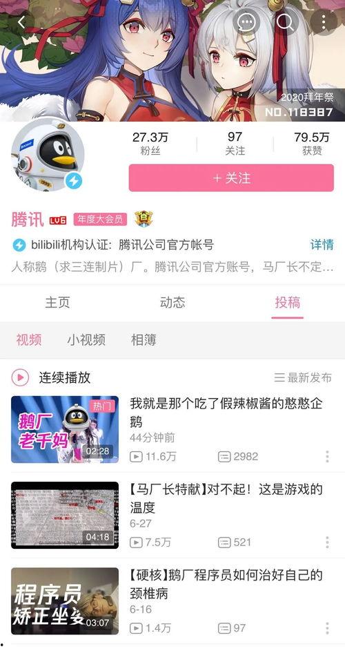 娱乐吃瓜酱语音在线听,带你领略语音在线听的魅力  第2张