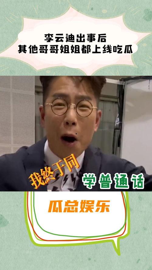 娱乐吃瓜小飞哥是谁,网络红人的崛起之路 第2张 娱乐吃瓜小飞哥是谁,网络红人的崛起之路 第2张