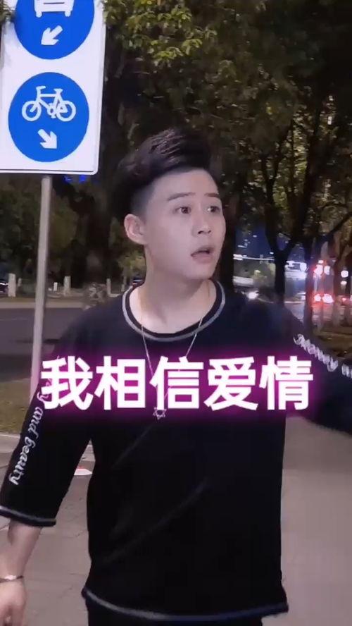 娱乐吃瓜酱你相信爱情吗,爱情信仰的甜蜜碰撞  第3张
