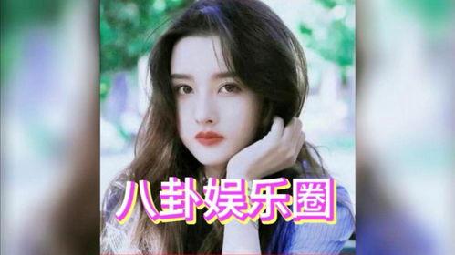娱乐圈白鹿吃瓜视频大全,揭秘明星幕后趣闻  第3张