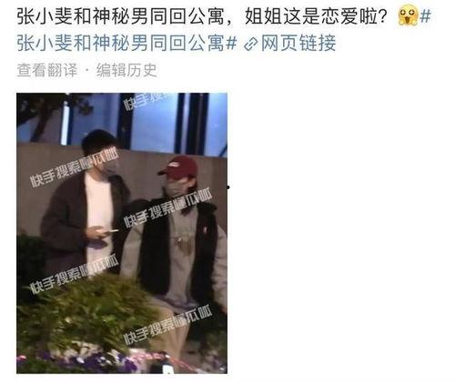 吃瓜乐不停狗仔说娱乐,吃瓜乐不停，娱乐圈幕后故事大曝光  第2张