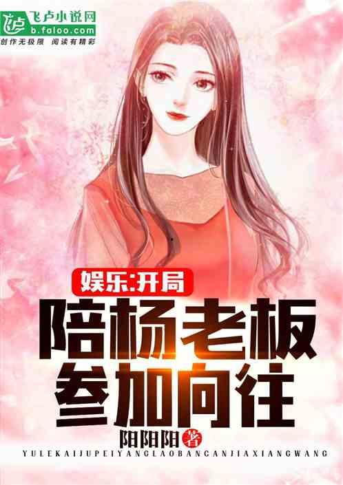 娱乐吃瓜 八卦小说推荐,揭秘明星背后的八卦秘闻  第2张