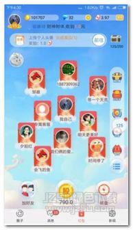 娱乐吃瓜聊天软件下载安装,揭秘热门吃瓜聊天软件下载与安装攻略  第2张