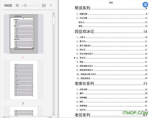 娱乐圈吃瓜文件怎么写,幕后真相大曝光