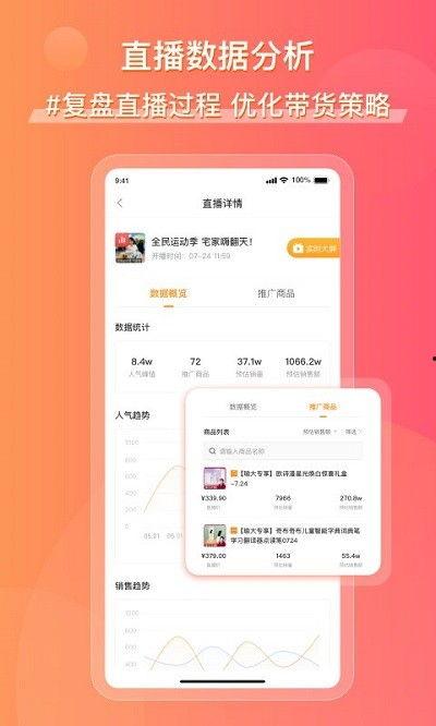 娱乐吃瓜酱电子版下载,轻松下载，畅享娱乐盛宴  第2张