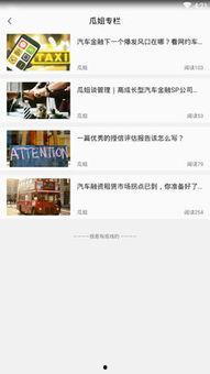 娱乐吃瓜酱电子版下载,轻松下载，畅享娱乐盛宴  第3张
