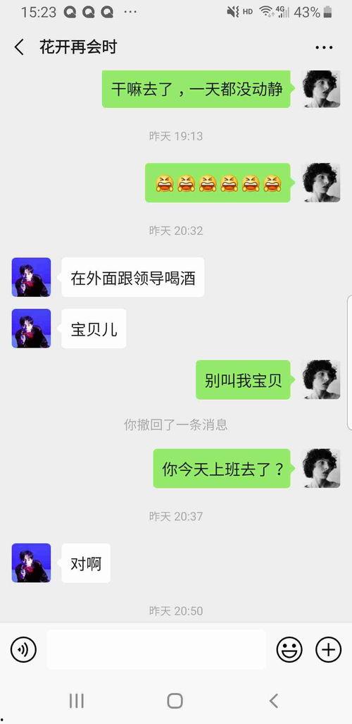 娱乐吃瓜酱男友不回消息,男友神秘失踪？娱乐吃瓜酱男友不回消息疑云重重  第3张