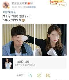 吃瓜娱乐微博头像女的,揭秘吃瓜娱乐界女神微博头像背后的故事  第3张