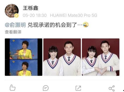 吃瓜娱乐王栎鑫是谁,吃瓜娱乐界的实力派歌手  第3张