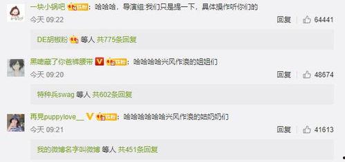 娱乐圈吃瓜微信聊天,幕后八卦大曝光  第2张