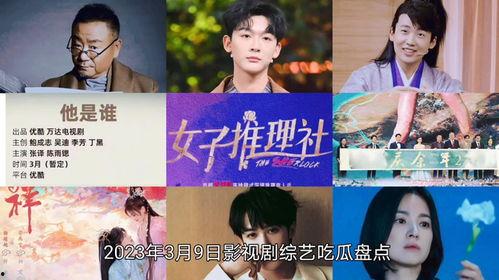 娱乐吃瓜电视剧全集观看,全集剧情大揭秘,带你领略精彩瞬间 第2张 娱乐吃瓜电视剧全集观看,全集剧情大揭秘,带你领略精彩瞬间 第2张