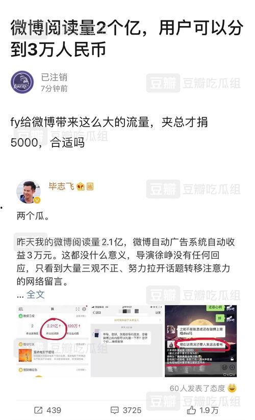 吃瓜营销号娱乐号是什么,吃瓜营销号与娱乐号背后的秘密 第2张 吃瓜营销号娱乐号是什么,吃瓜营销号与娱乐号背后的秘密 第2张