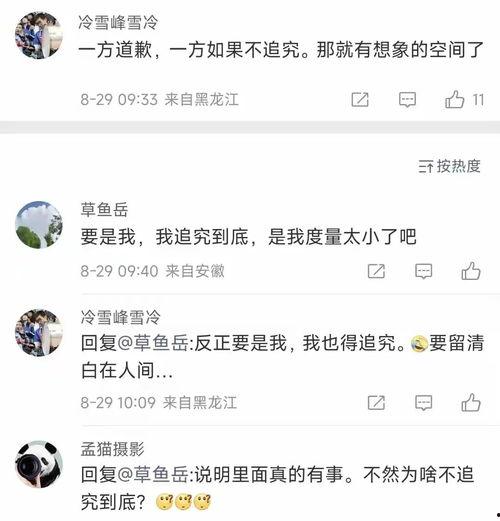 娱乐吃瓜叔叔百度云,百度云下的神秘世界  第3张