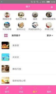 娱乐吃瓜酱生活小技巧下载,娱乐吃瓜酱教你轻松掌握生活小技巧  第1张