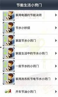 娱乐吃瓜酱生活小技巧下载,娱乐吃瓜酱教你轻松掌握生活小技巧  第3张