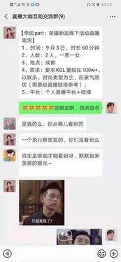 吃瓜娱乐圈李现视频,揭秘明星幕后故事  第3张