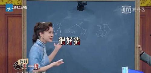 沈腾娱乐圈吃瓜事件  第1张