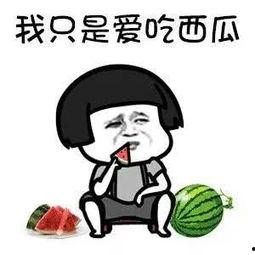 娱乐圈吃瓜什么意思,娱乐圈“吃瓜”现象解析  第1张